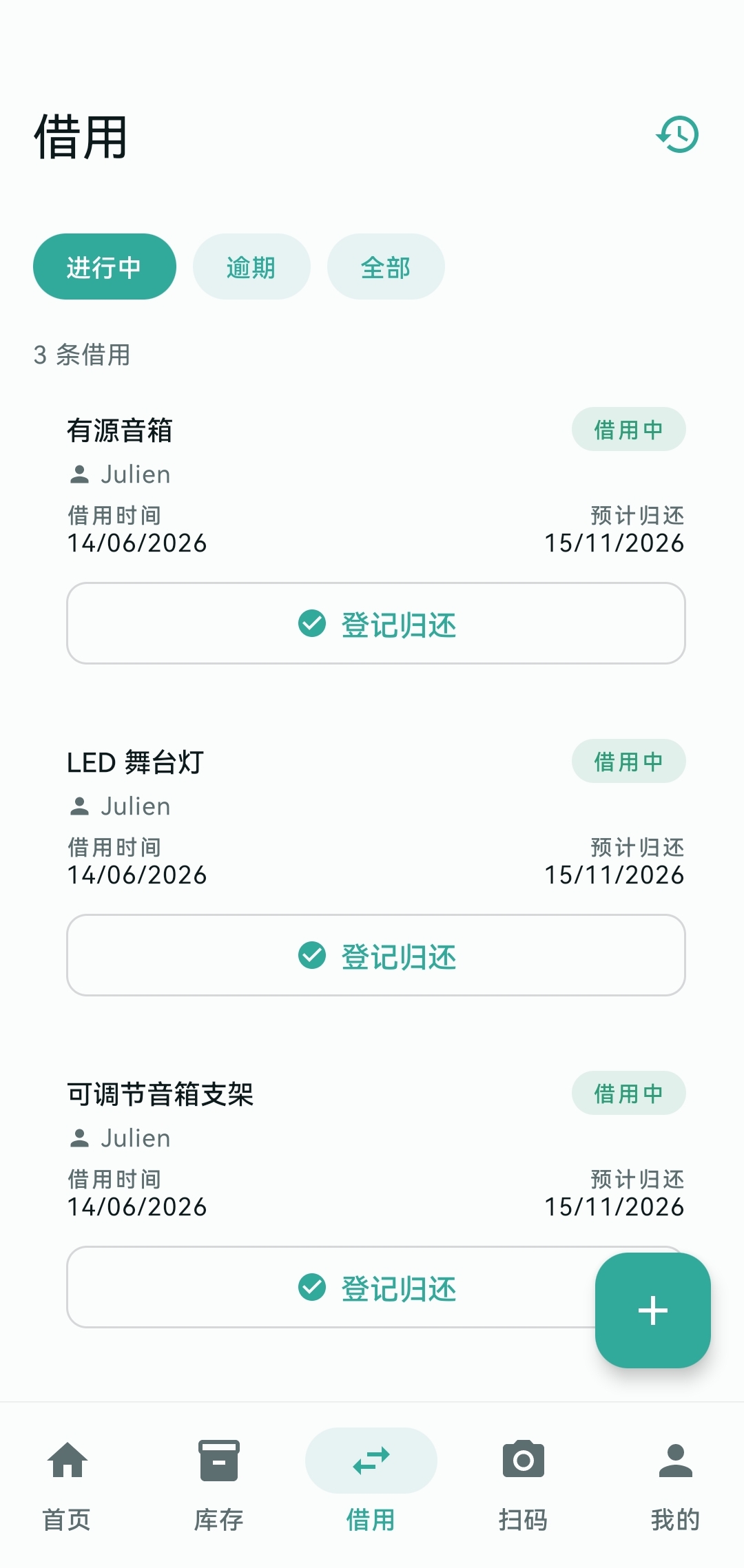 快速借用