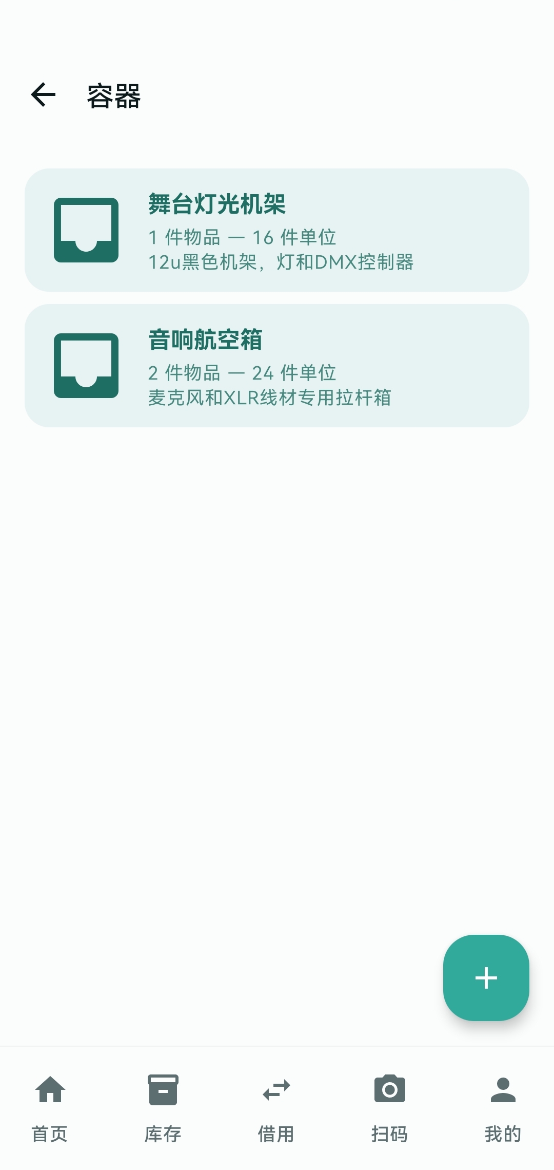 容器管理