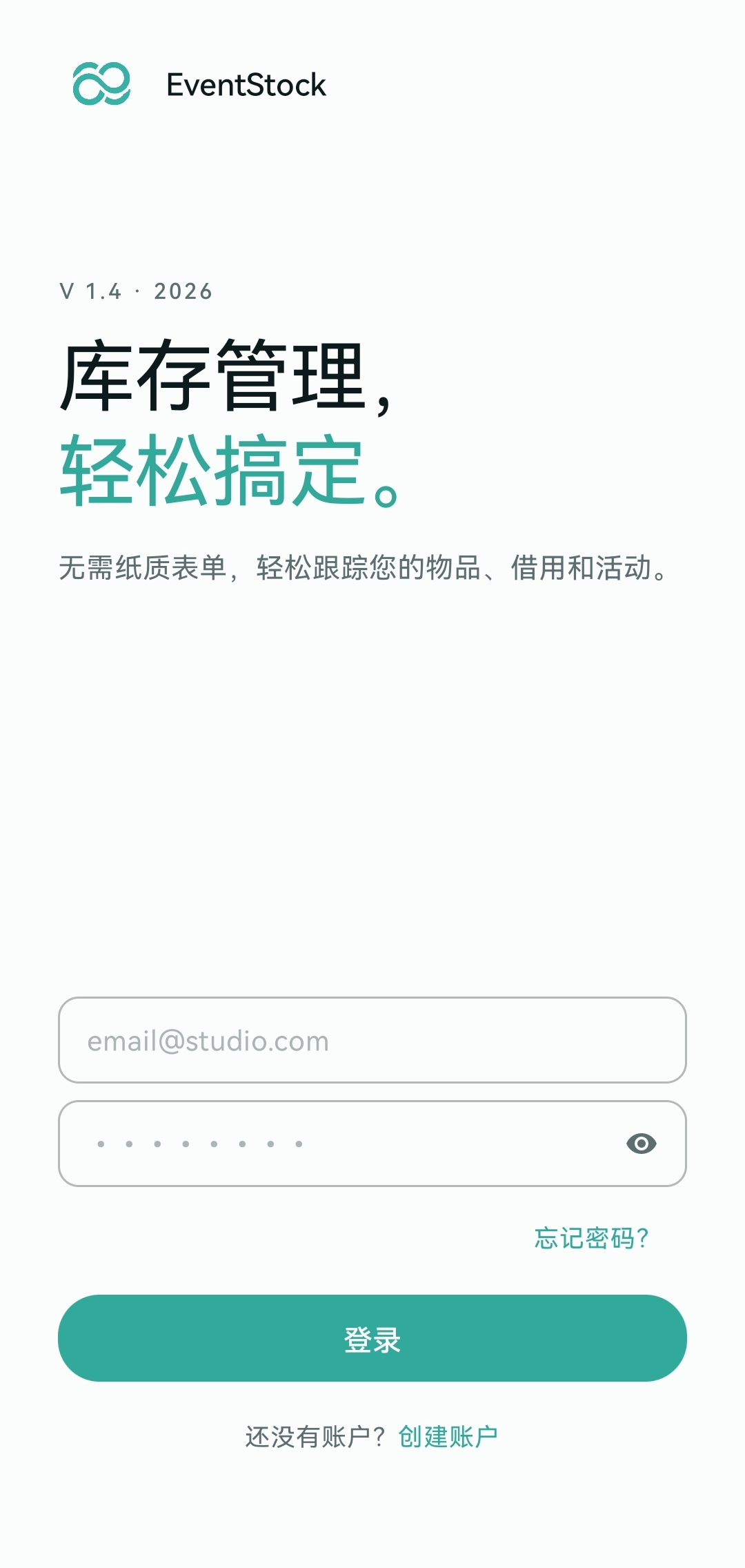 EventStock 登录界面