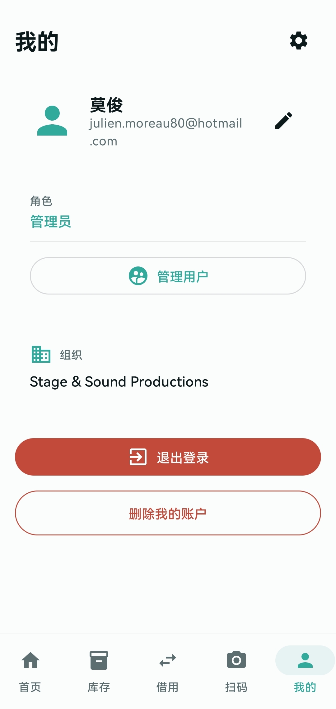 团队管理